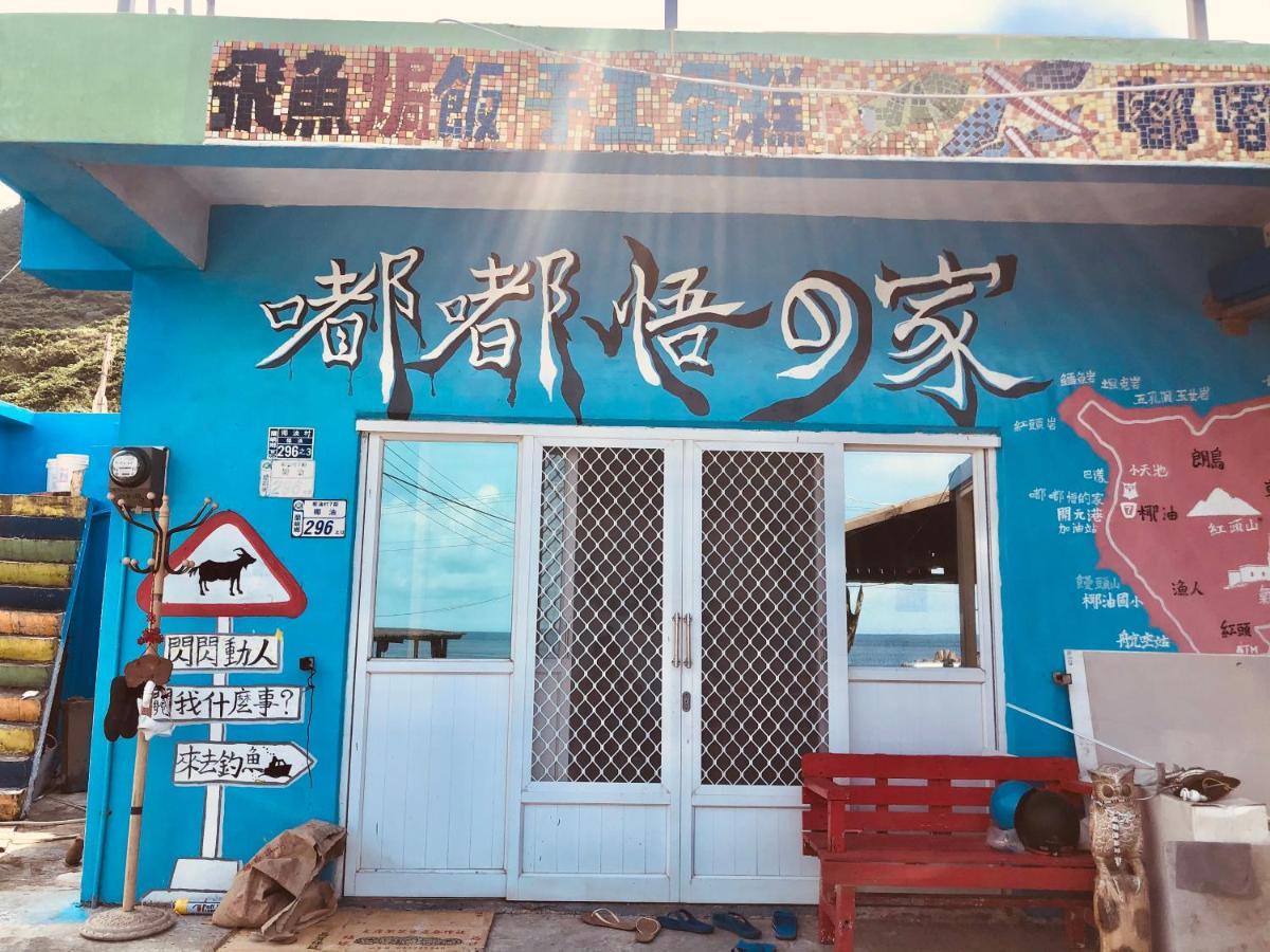 Dodowu Homestay Lanyu Bagian luar foto
